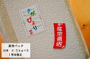 【30年産】【真空パック 白米27kg】【佐賀から直送】【1...