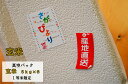【30年産】【真空パック】【佐賀から直送】【1等米限定】さが...