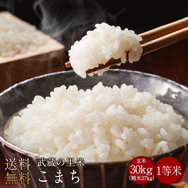 楽天市場】玄米30kg 栃木県産の通販 楽天市場】玄米30kg 栃木県産の通販