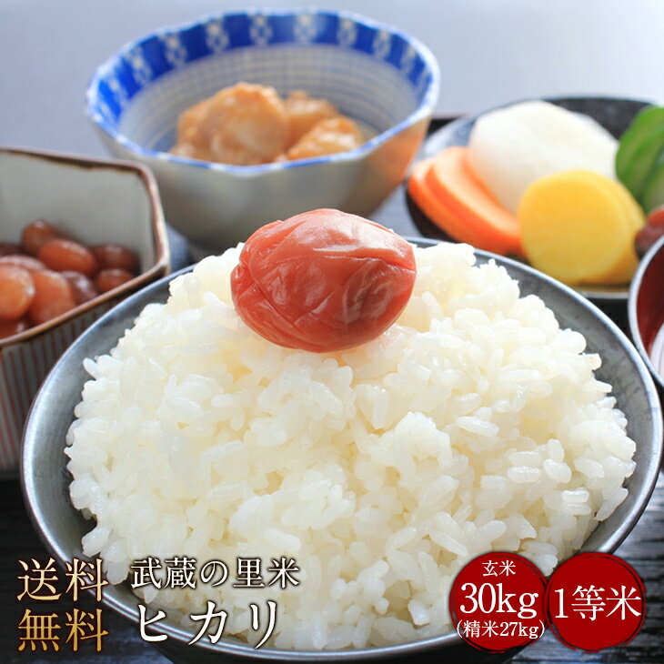 楽天市場】農家直送 玄米30kg(生産国日本)の通販 楽天市場】農家直送 玄米30kg(生産国日本)の通販