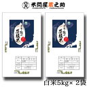 藻塩米 島根県 JA隠岐 白米 10kg 令和5年産 特別栽培米 送料無料 一部地域除く 