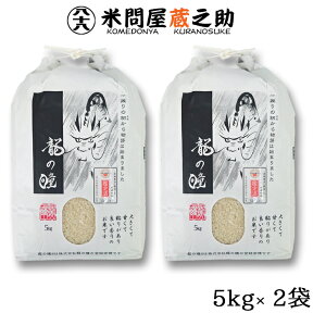 龍の瞳 いのちの壱 白米 10kg (5kg×2袋) 令和5年産 送料無料 (一部地域を除く) 内祝い お中元 お歳暮