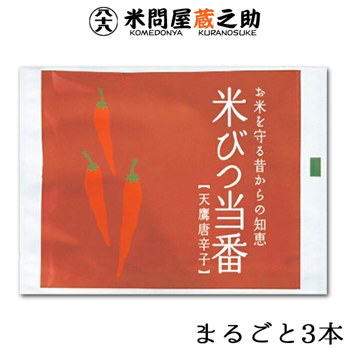 鷹の爪 まるごと3本 た