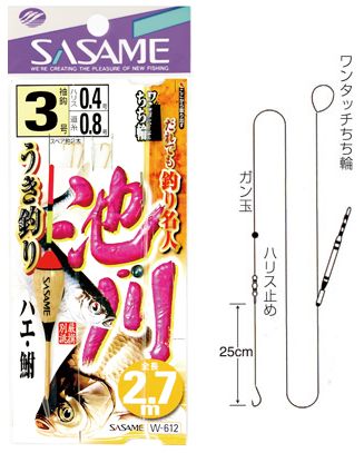 お手軽軽短竿仕様「全長2.7m」 ◆スペア鈎2本付