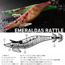 【メール便可】ダイワ　【ヤマラッピ監修】　エメラルダス　ラトル　2.5号（1〜20）