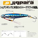 5 5 ポイント10倍 メール便可 メジャークラフト ジグパラ 40g