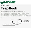 【5/5 ポイント10倍】【メール便可】NOIKE(ノイケ) Trap Hook(トラップフック)