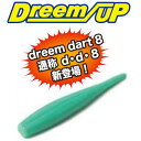 【4/30までポイント10倍】【メール便可】DreemUp(ドリームアップ) ドリームダート8 1.5インチ