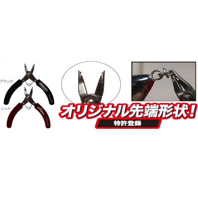 【お買い物マラソンポイント10倍】【メール便可】オーナー　スプリットリングオープナー　GP-01 2