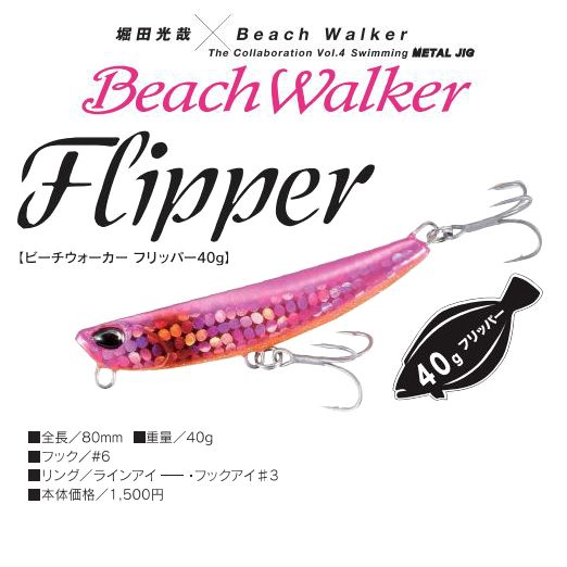 ڥ᡼زġDUOBeachWalker(ӡ)եåѡ40g