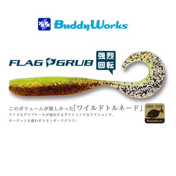 【全商品ポイント10倍！7/22 10:00?7/25 9:59迄】【メール便可】Buddy Works(バディーワークス)　フラッググラブ　5インチ