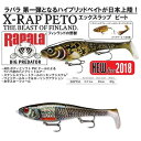 ラパラ X-RAP PETO(ピート) XRPT-20 ラパラ X-RAP PETO(ピート) XRPT-20