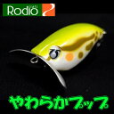 やわらかプップ ロデオクラフト でナマズ釣りしたのでインプレしてみました