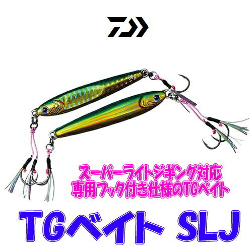 【メール便可】ダイワ　【高比重タングステンメタルジグ】TGベイト SLJ　30gのサムネイル