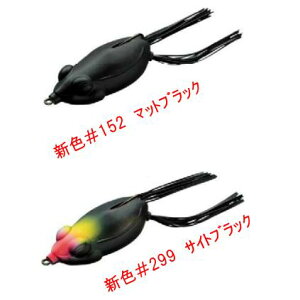 【メール便可】エバーグリーンキッカーフロッグ