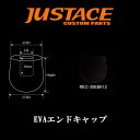 【お買い物マラソンP10倍】【メール便可】Justace(ジャストエース) EVAエンドキャップ REC-25EBK10
