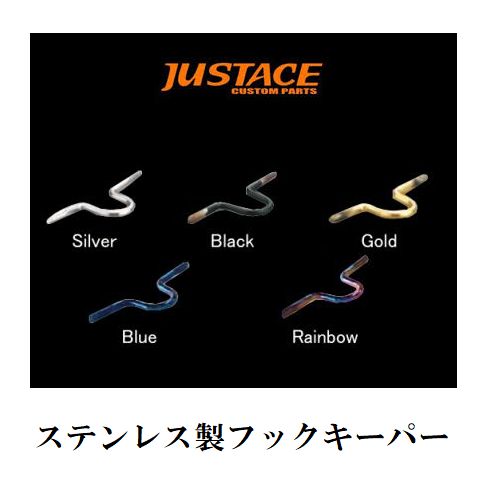 【11/30までポイント10倍】【メール便可】ジャストエース　ステンレス製フックキーパーП型　ゴールド　..