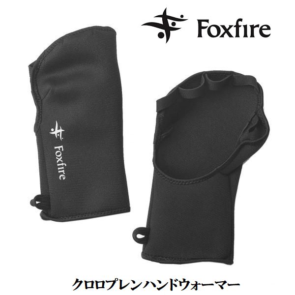 Foxfire(フォックスファイヤー)　クロロプレンハンドウォーマー　5020805