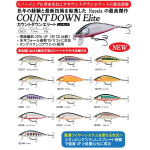 【メール便可】ラパラカウントダウンエリートCDE75