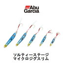 【4/23は定休日です】【在庫処分大特価！】【メール便可】Abu Garcia(アブ ガルシア) ソルティーステージ マイクロジグスリム 1g