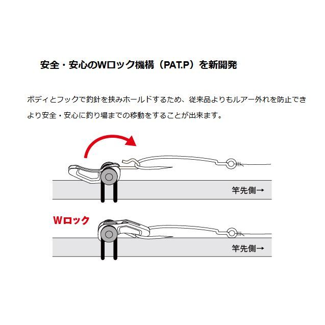 メール便可Fujiルアー用フックキーパー