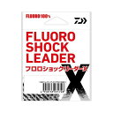 【メール便可】ダイワ フロロショックリーダーX 10lbー20lb