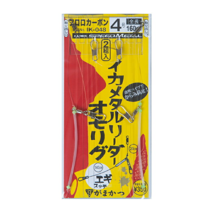 楽天市場】オモリグ 仕掛けの通販 楽天市場】オモリグ 仕掛けの通販