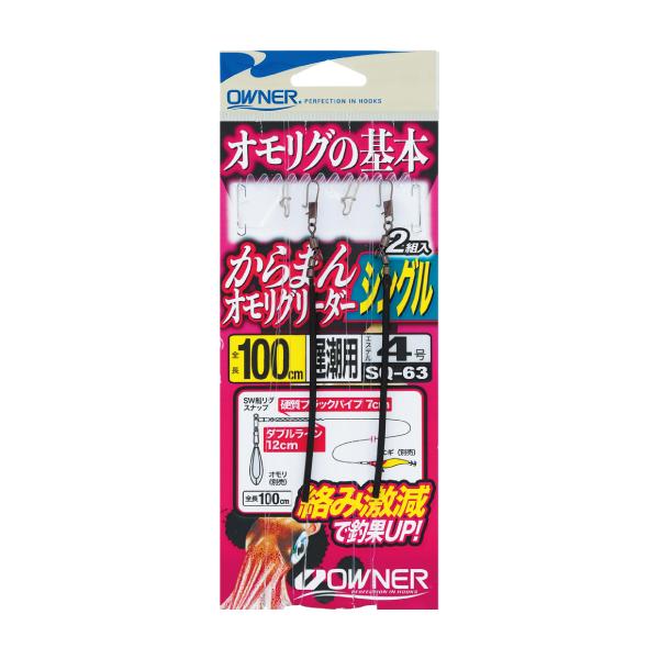 絡みにくいものなど！初心者でも使いやすいオモリグ仕掛けのおすすめを教えて！