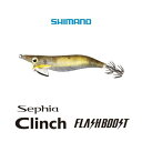 【在庫処分大特価!】【メール便可】シマノ セフィア クリンチ フラッシュブースト 3.0号 QE-X30T