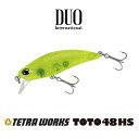 【4/20ポイント10倍】【メール便可】DUO(デュオ) TetraWorks TOTO48HS (テトラワークス トト48ヘビーシンキング)