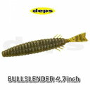 deps　ブルスレンダー　4.7インチ