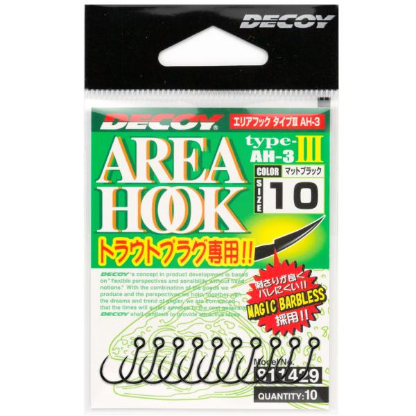 【4/18ポイント5倍】【メール便可】DECOY(デコイ) エリアフックタイプIII AH-3