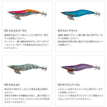 【メール便可】YAMASHITA(ヤマシタ) エギ王K490グロー 3.5号