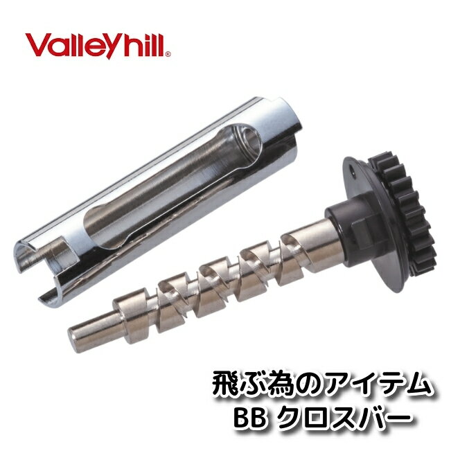 【ブラックフライデーP10倍】【メール便可】バレーヒル　飛ぶ為のアイテム13　BB クロスバー1500【Abu1..