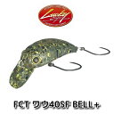 【4/23は定休日です】【メール便可】ラッキークラフト FCT ワウ40SF BELL