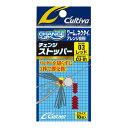 【スーパーセールP10倍】【メール便可】カルティバ チェンジストッパー CU-81