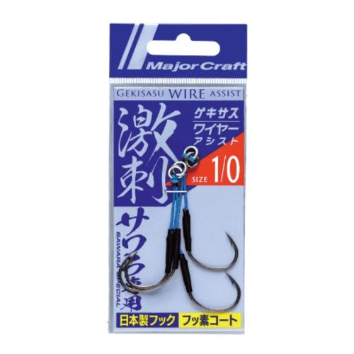 【お買い物マラソンP10倍】【メール便可】メジャークラフト　ゲキサス　ワイヤー入りアシストフック　サワラ専用　GSA-SWR