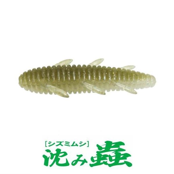 【お買い物マラソンP10倍】【メール便可】一誠[issei]　沈み蟲[シズミムシ]　3.2インチ【メール便配送可能数は2個までです】