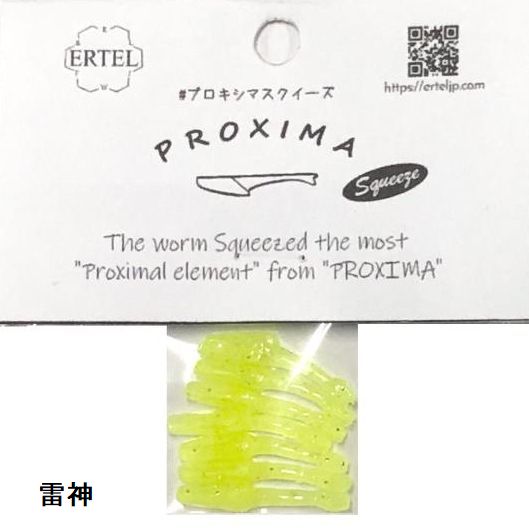 【在庫処分大特価！】【メール便可】エーテル　プロキシマスクイーズ　0.9インチ komegen-10035027 米源釣具店 楽天市場店 サンプル画像3