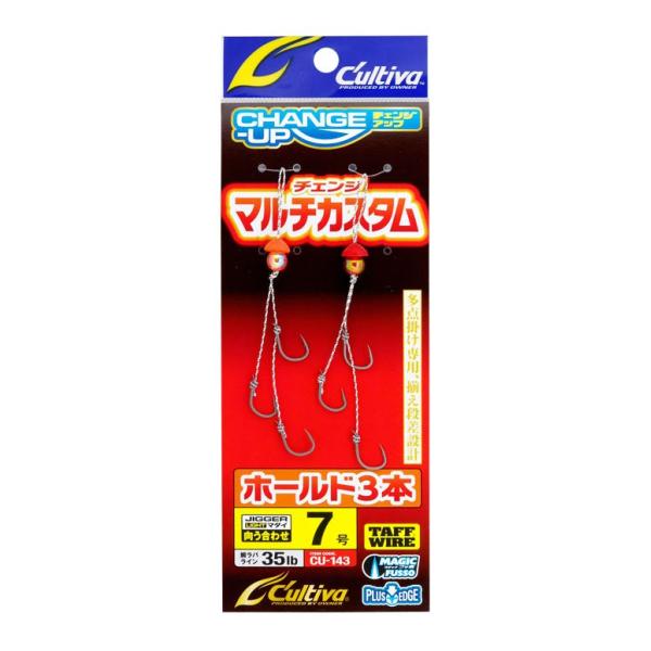 【スーパーセール10倍！】【メール便可】カルティバ　チェンジアップマルチカスタムホールド3本　CU-143