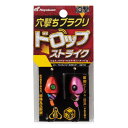 【メール便可】ハヤブサ 穴撃ちブラクリ ドロップストライク 4号 HE112
