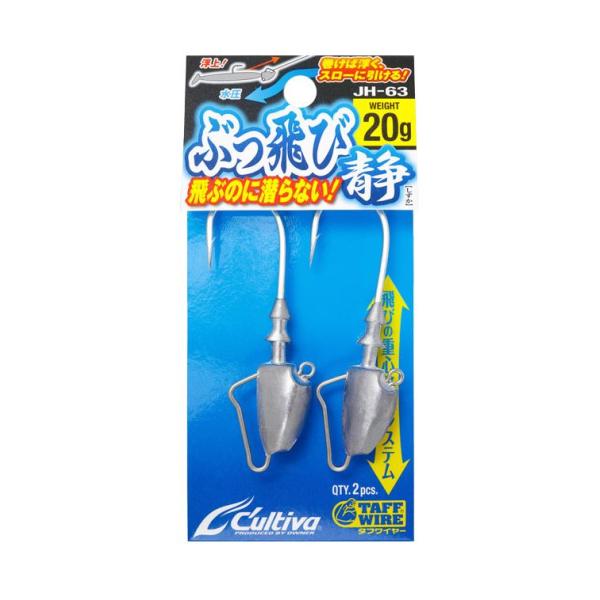 【お買い物マラソンポイント10倍】【メール便可】カルティバ　【ぶっ飛び静】 20g　JH-63