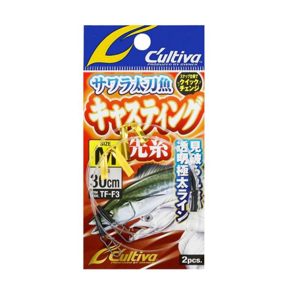【お買い物マラソンポイント10倍】【メール便可】カルティバ　サワラ太刀魚キャスティング先糸　TF-F3
