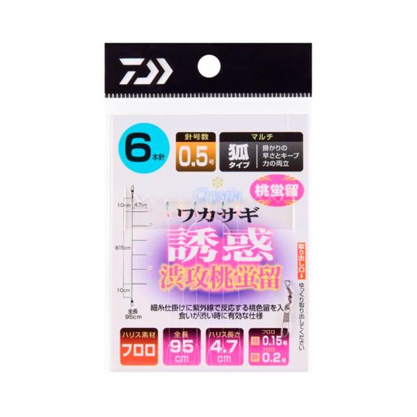 ケイムラピンク留を施した桃蛍留つき。桃蛍の怪しい光がワカサギにアピールする仕様です。針はケイムラ金とケイムラグリーン針を交互にセットされています。ラインは極細ハリス仕様で、ナチュラルなエサの動きを演出します。激渋時に頼もしい仕掛けとなります。