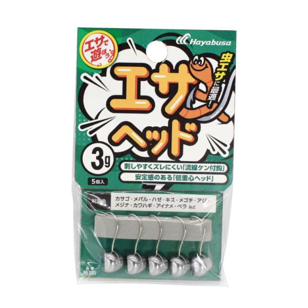 【メール便可】ハヤブサ　エサで遊ぼう エサヘッド　HE130