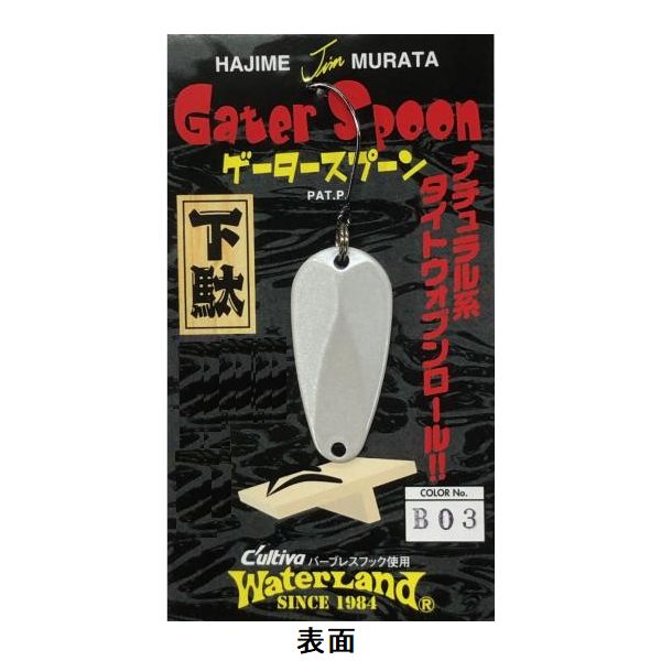 楽天市場】ウォーターランド ゲーターの通販