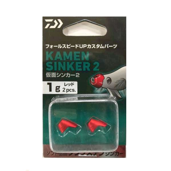 【メール便可】ダイワ 仮面シンカー2 1g