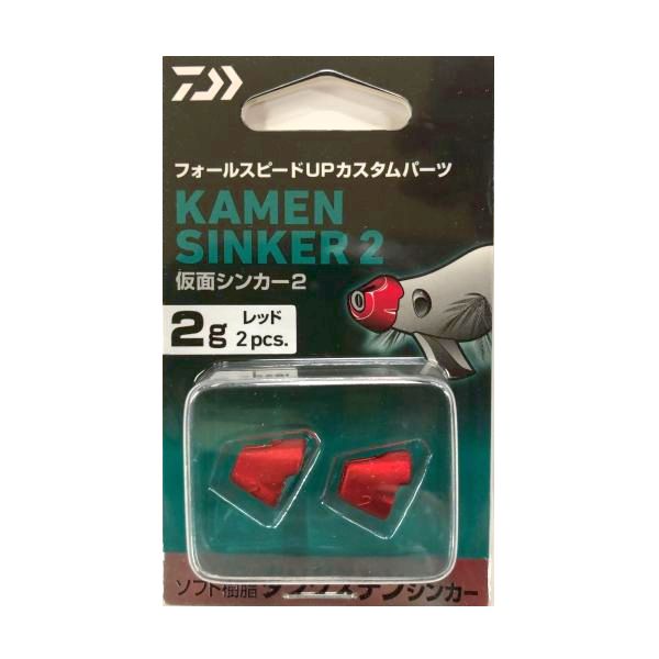 【メール便可】ダイワ 仮面シンカー2 2g