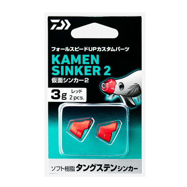 【メール便可】ダイワ 仮面シンカー2 3g