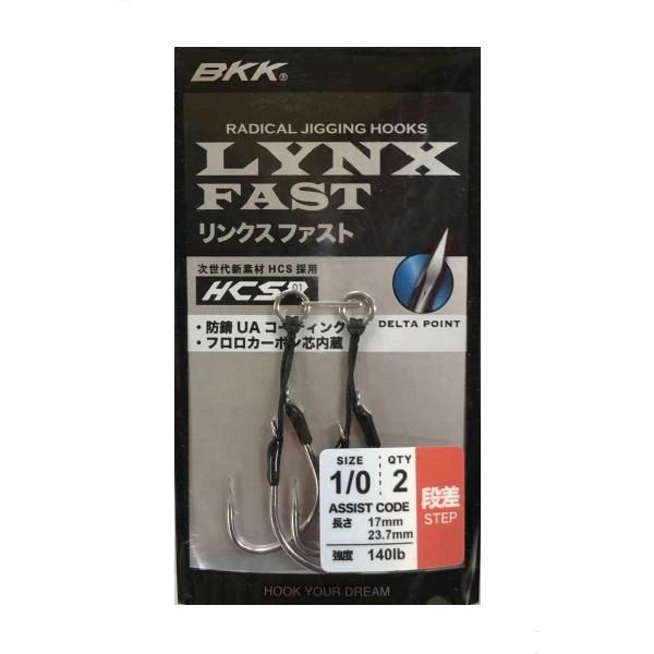 【メール便可】BKK　リンクスファスト　段差